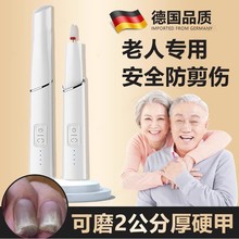 德国电动指甲刀老年人自动手脚两用修脚工具厚灰趾甲打磨器