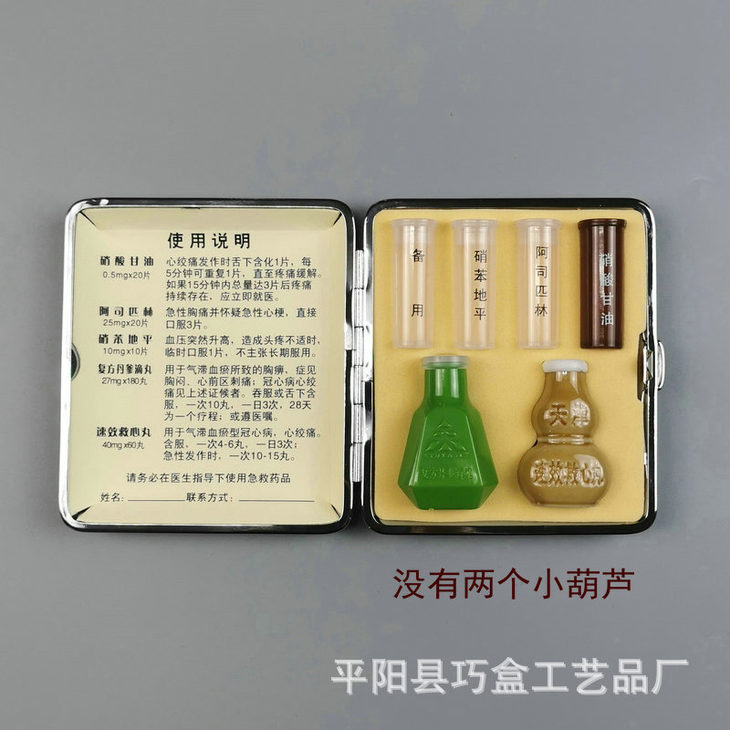 保健急救盒应急盒爱心药盒药品盒便携随身美观耐用中老年805-2