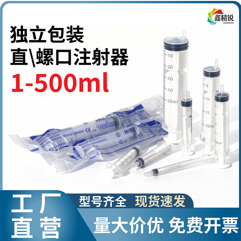 Individually packaged syringes, large-capacity, disposable, for feeding, dispensing, and refilling, with straight or threaded mouth, industrial needleless tubes Individually packaged syringes, large-capacity, disposable, for feeding, dispensing, and refilling, with straight or threaded mouth, industrial needleless tubes