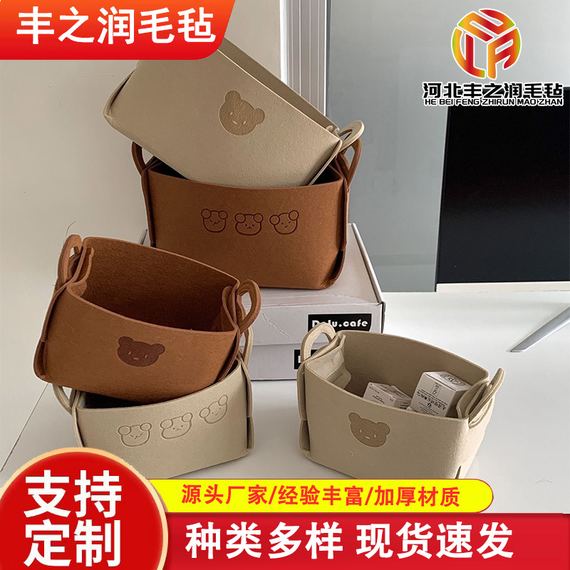 定制收纳包小熊毛毡收纳筐玩具收纳桶化妆品收纳包桌面收纳储物篮