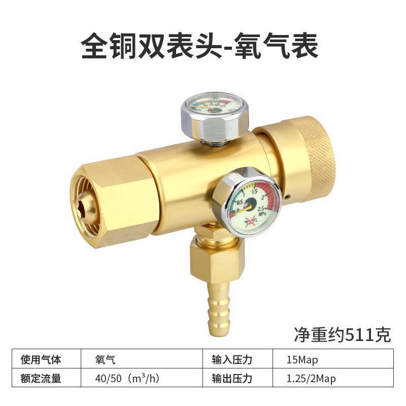 包邮氧气乙炔丙烷减压阀防震抗摔减压器双表头全铜小型轻型压力表