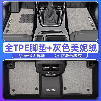 Floor Mats Carpet Mats Surround – Ayaqaltılar (Kovriklər) - three-dimensional-high-side-protection-25-models-of-tuyue-xinrui-special-double-layer-gray-tpe-single-layer-foot-pad-upper-meni-velvet-blanket-surface