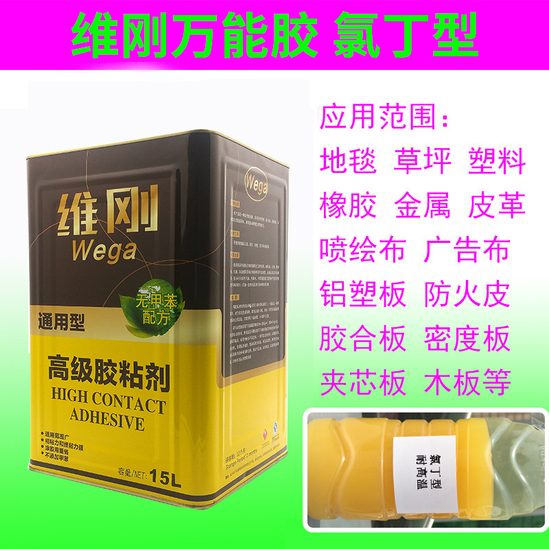 滚涂刷三元乙丙/PVC/TPO胶水卷材 钢结构屋顶屋面专用耐高温胶水