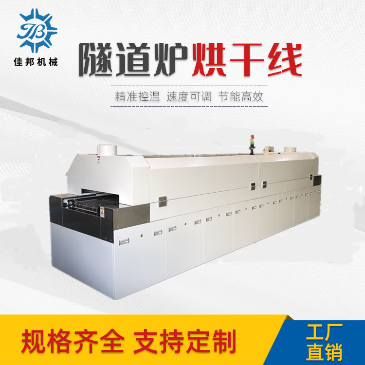 PLC智能隧道炉 5米8个温区精密型隧道炉 走治具隧道炉非标定制厂