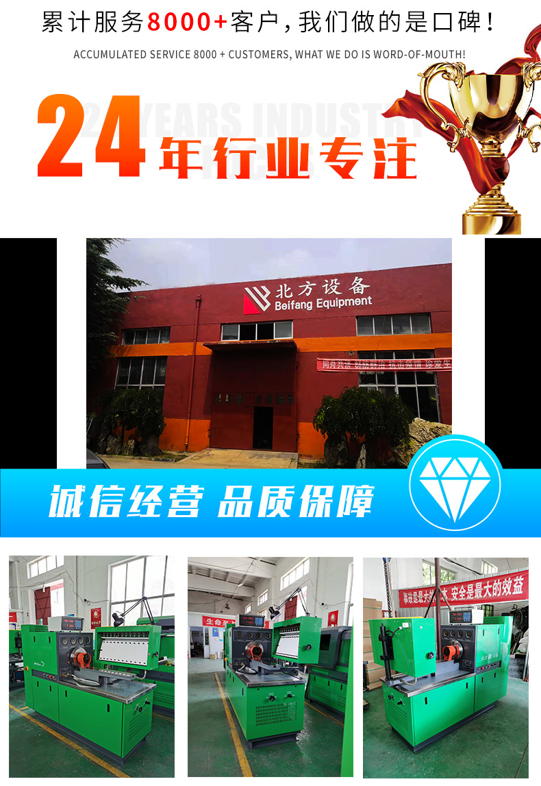 BFA喷油泵试验台_02.jpg