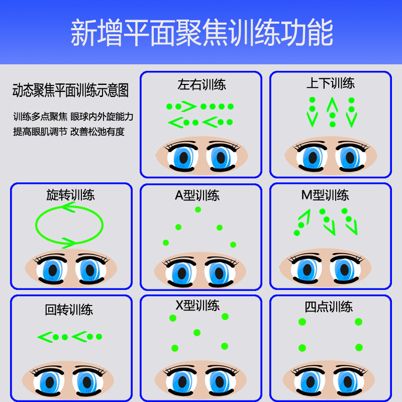 毛様筋トレーニング器視力近視トレーニング器子供の目36Dアイマッサージ器|undefined