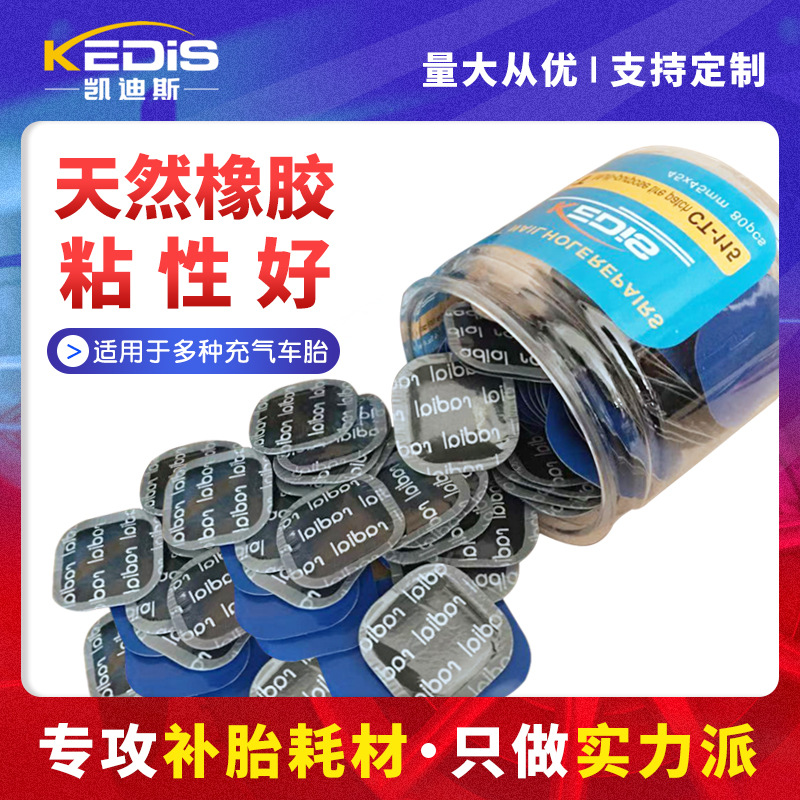 High temperature resistant tire repair patch tire patch vacuum tire cold patch multi-functional foreign trade packaging tire patch