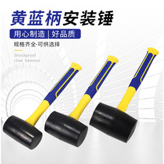 Large rubber hammer, hammer head installation, rubber hammer, floor tile installation, solid rubber hammer head, plastic black hammer