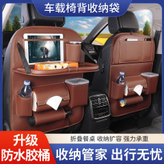 車載収納袋自動車シート背もたれ収納袋吊り袋車内ティッシュケース防水ゴミ箱収納袋