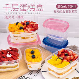 烘焙包装 一次性千层蛋糕盒 水果奶油打包盒班戟餐盒子豆乳便鹏德