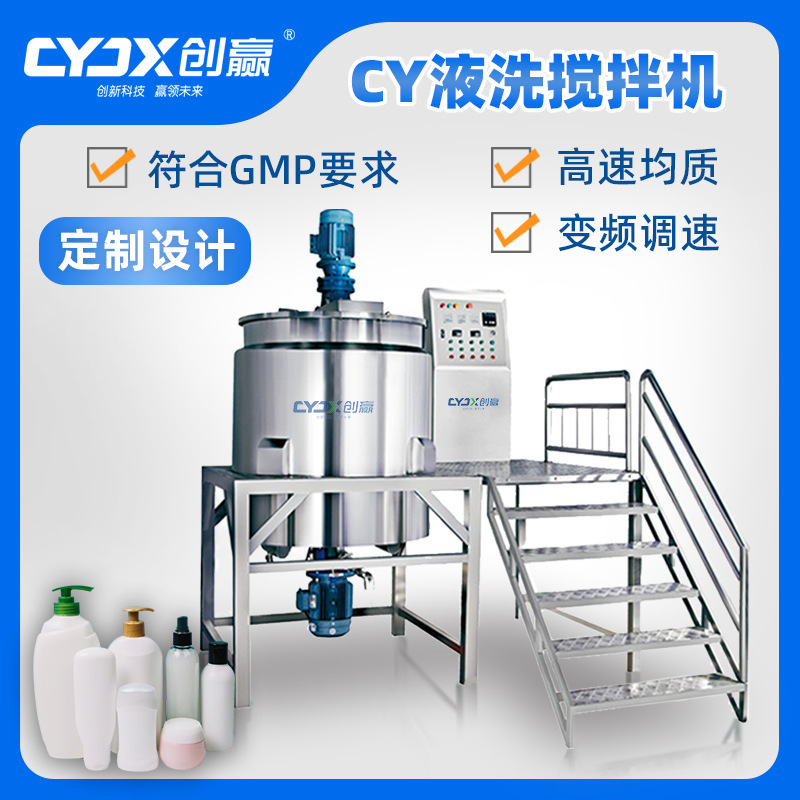 Washing liquid washing salad sauce open homogeneous mixing pot heating mixer stainless steel reaction pot mixing flat cover type Washing liquid washing salad sauce open homogeneous mixing pot heating mixer stainless steel reaction pot mixing flat cover type