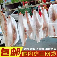 Сетчатая сумка для сушки вяленого мяса, предотвращает появление мух и насекомых, подходит для колбас, вяленой утки, ветчины, сушеного вяленого говяжьего мяса, нейлоновой сетки для вентиляции и воздухопроницаемости.