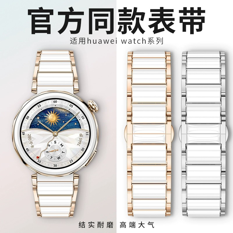 Officially Compatible with Huawei Gt5 Watch Strap, New Gt5 Pro Ceramic Gt Series with a High-End Feel, Gt for Women
