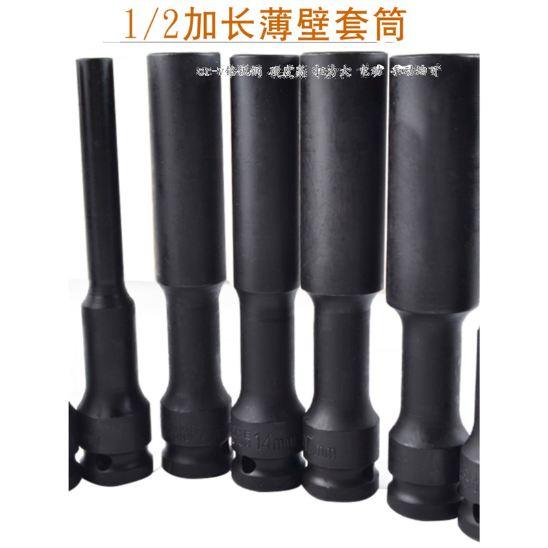 电动扳手加长套筒头扳手快速超薄壁款10mm细长摩托汽修拆修工具