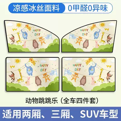 Rear Window Privacy Curtains – Car curtains - animal-jumping-fun-full-set-of-4-upgraded-strong-magnets-black-vinyl-heat-insulation