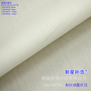 ��������T/C80*20 45*45 110*76 86"220cm�ײ��ڴ����ﲼ�r�����l