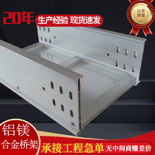 Bridge aluminum magnesium alloy 5052 high power bridge polymer composite cable bridge aluminum alloy Bridge