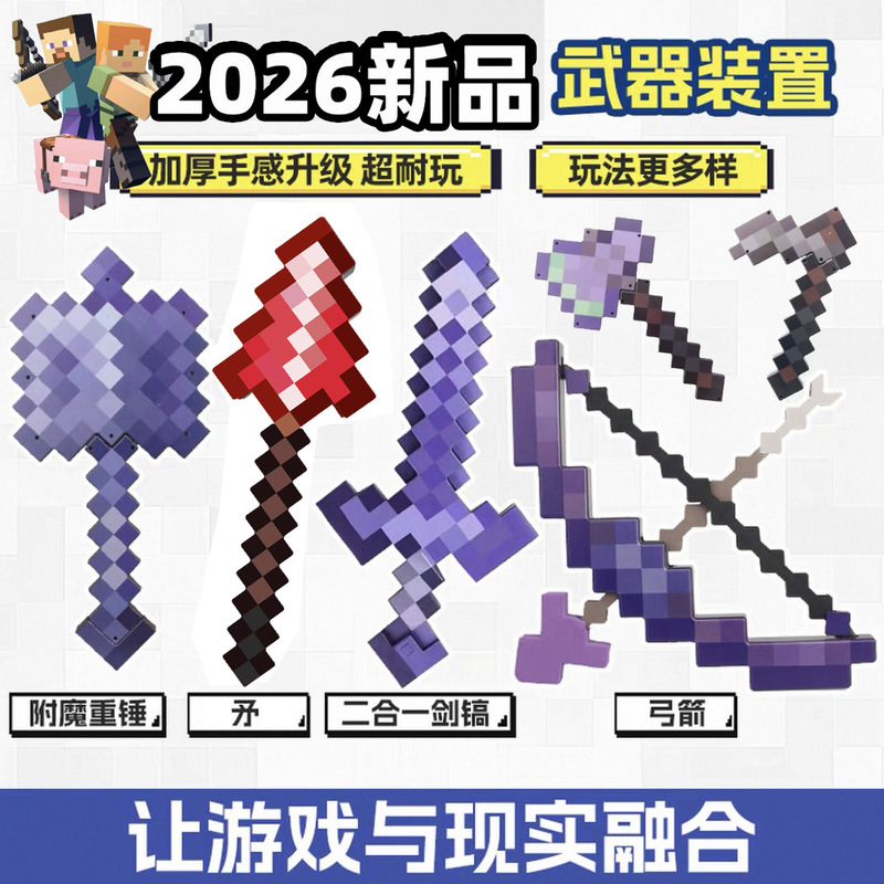 Glowing Diamond Sword Pickaxe My Blocky World Bow and Arrow Spear Weapon Sound Effects Children's Transforming Toy Crystal Sword for Boys Glowing Diamond Sword Pickaxe My Blocky World Bow and Arrow Spear Weapon Sound Effects Children's Transforming Toy Crystal Sword for Boys