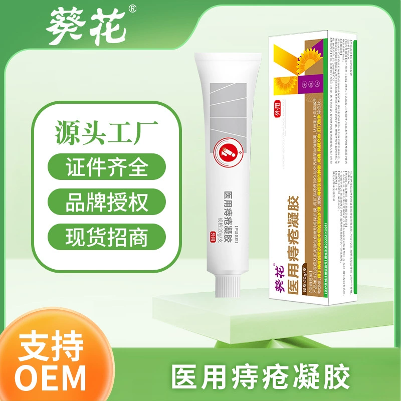 Подсолнечник медицинский гель для геморроя Повязка анальный зуд боль отек внутренней геморроидальной слизистой оболочки застой