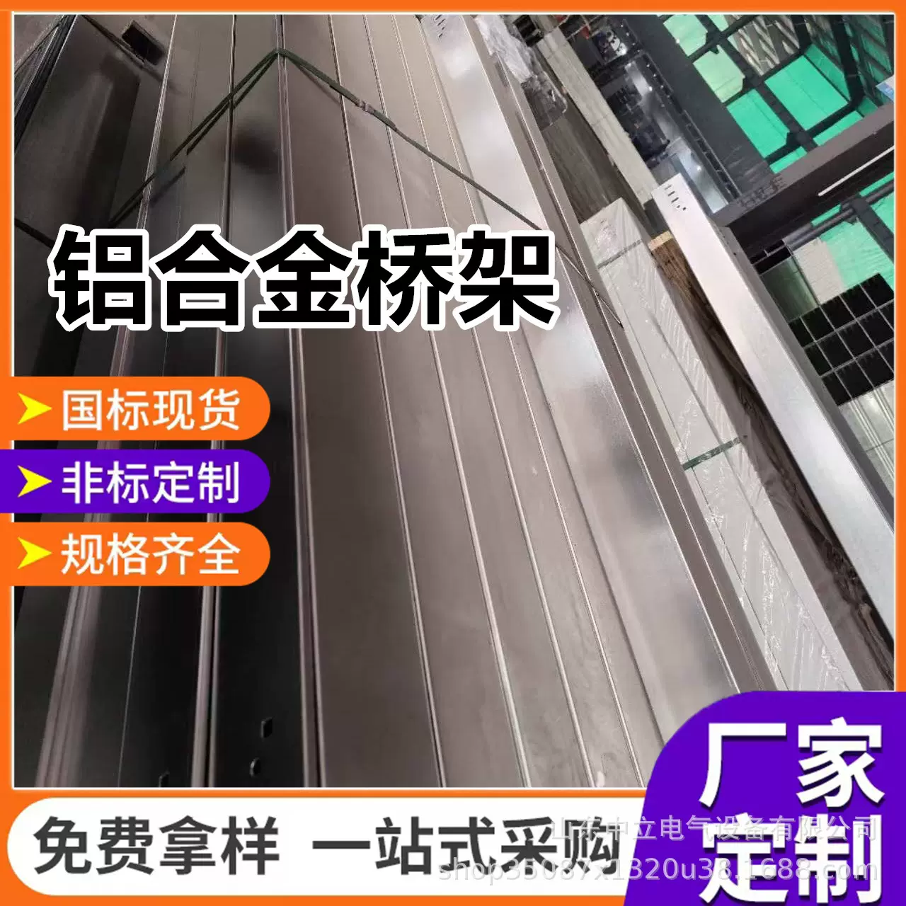 锌铝镁桥架铝合金桥架光伏工程槽式梯式大跨距铝合金桥架各种规格