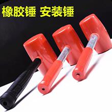 橡胶锤子瓷砖橡皮锤多功能装修橡胶榔头锤木柄安装锤施工锤厂批发