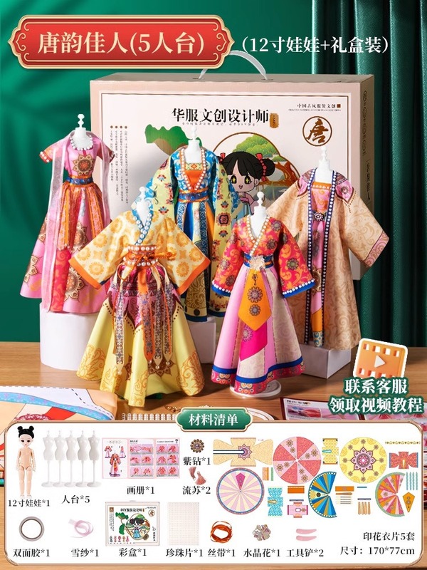 女の子の誕生日プレゼントドレスアップ人形 7 おもちゃ 8 6 歳の服のデザイン 109 中国風子供漢服 diy 手作り|undefined