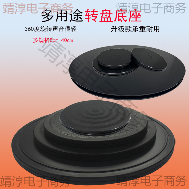 # マルチ仕様 (8cm-40cm) 多機能回転ベース耐荷重プラスチック包装およびシールターンテーブル盆栽ディスプレイ|undefined