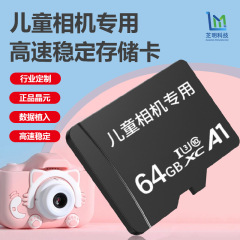 子供用デジタルカメラメモリカード64g 8g安定耐久性サポート4k超清高速メモリカードt fカード卸売り