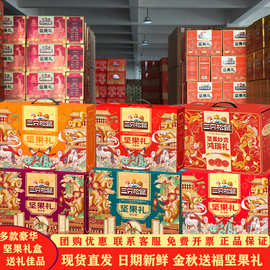 三只松鼠年货坚果礼盒企业福利零食大礼包走亲访友新年送礼批发批