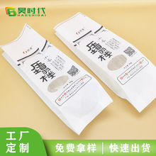 定制日本紙包裝袋棉質異型開窗食品大米小米1公斤真空袋復合棉紙