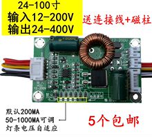 液晶电视恒流板背光板升压板高压板通用型LED灯条驱动板配件