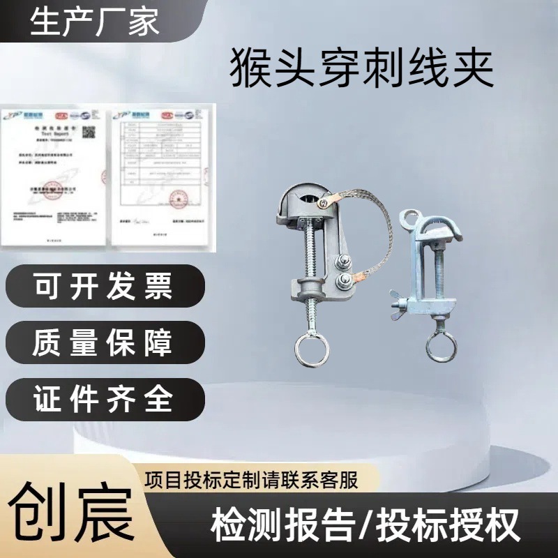 10kv带电作业装卸铝线夹YZ-2猴头穿刺线夹YZ-3带电拆搭接头线夹