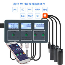 涂鸦WiFi八合一在线水质检测仪PH CF ORP盐度海水鱼缸水质测试仪