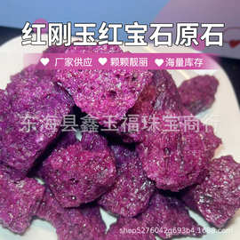 厂家供应天然红刚玉 原石 红宝石大颗粒 装饰石摆件 矿物标本批发