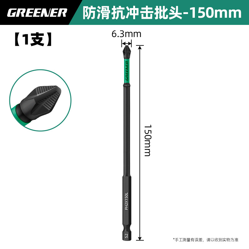 Lvlin cruzado fuerte magnetismo super duro destornillador eléctrico antideslizante perforador de mano destornillador de impacto de acero de tungsteno conjunto de pala