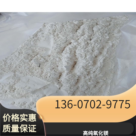 Spot high -purity 90 magnesium oxide 85 light magnesium burns 90…