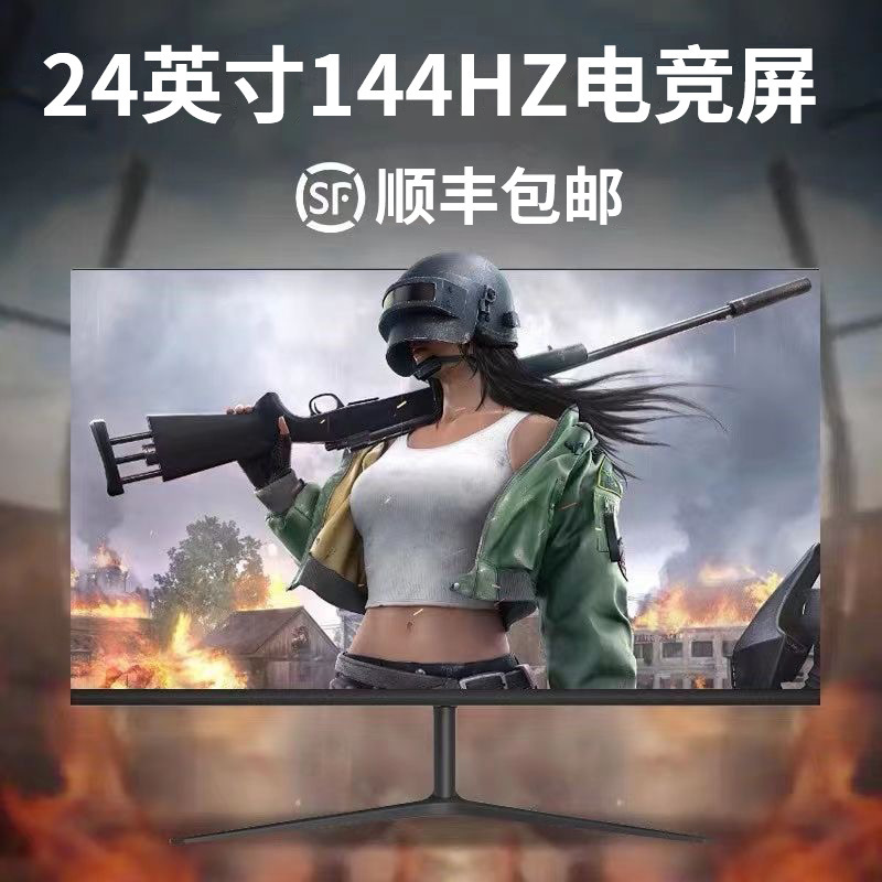 24inch E-Sports 144Hz High-Brush Computer Monitor with Curved Pink Display for 2K High-Resolution Design