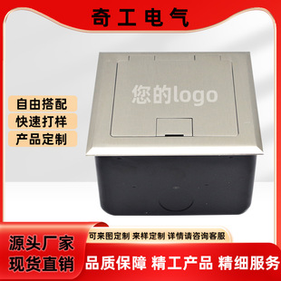 Cross-Border Customized Floor Plug Odm Floor Socket 120 Five-Hole Panel Export Open Floor Plug Bottom Box Custom Oem