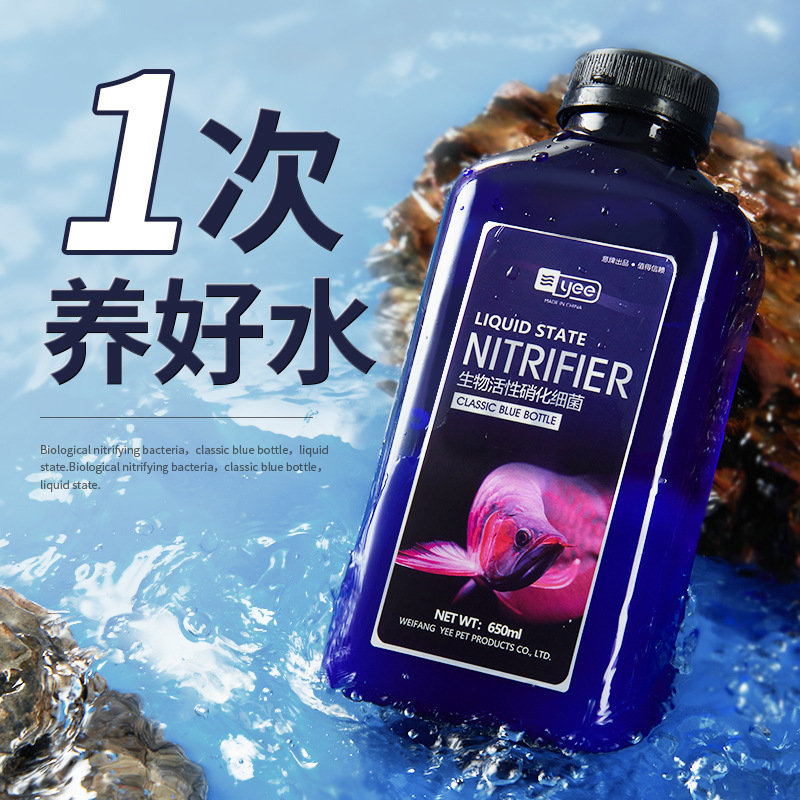 硝化細菌魚缸用淨水劑養魚水質穩定淨化水族魚藥消毒消化活菌魚用