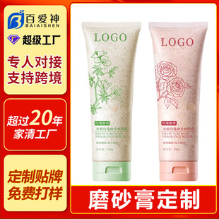 Customized Fruit Acid Fragrance Rose Scrub Exfoliating Body Scrub Oem Mild Cleansing Scrub Oem