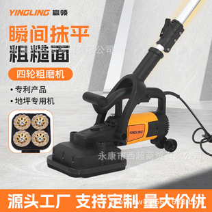 Hand-held rough grinding machine wall planing machine wall planing machine cement floor wall putty concrete floor rough planing machine