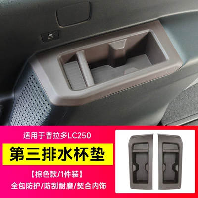 console cup holder, screen storage Anti-slip mat - prado-lc250three-row-cup-holder-tpebrown