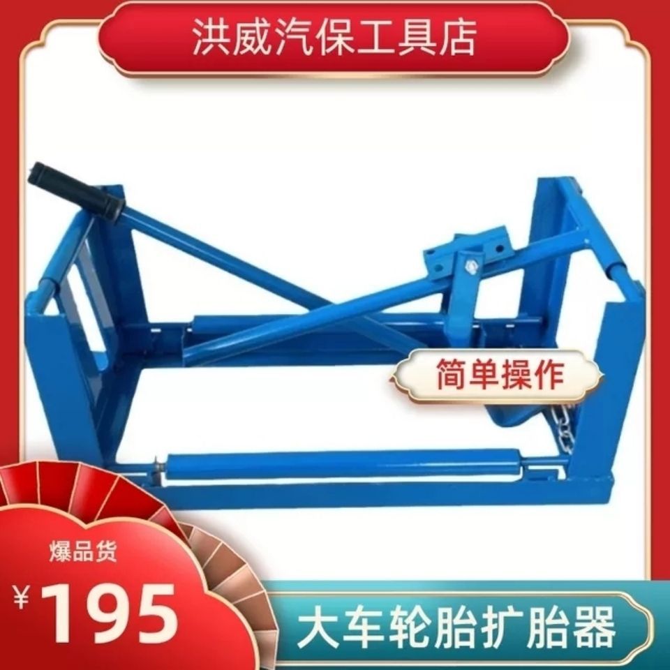 扩胎器/轮胎扩张器 大车轮胎扩胎器 厂家直销 汽保工具  汽修工具