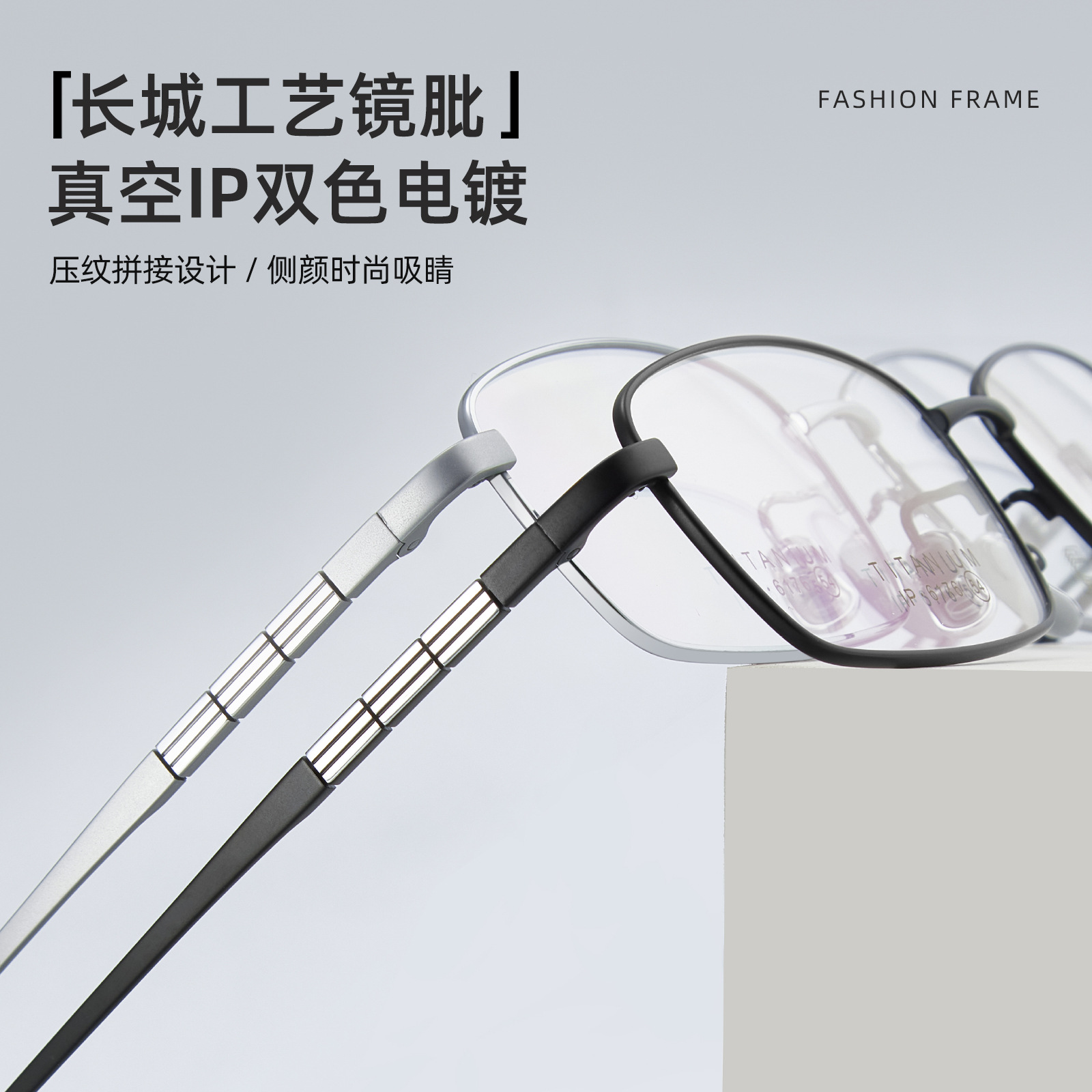 Marcos de plata de textura ultraligeros de alta calidad para hombres de negocios de titanio puro marcos de gafas de gran pared de gafas de brazo Danyang con gafas