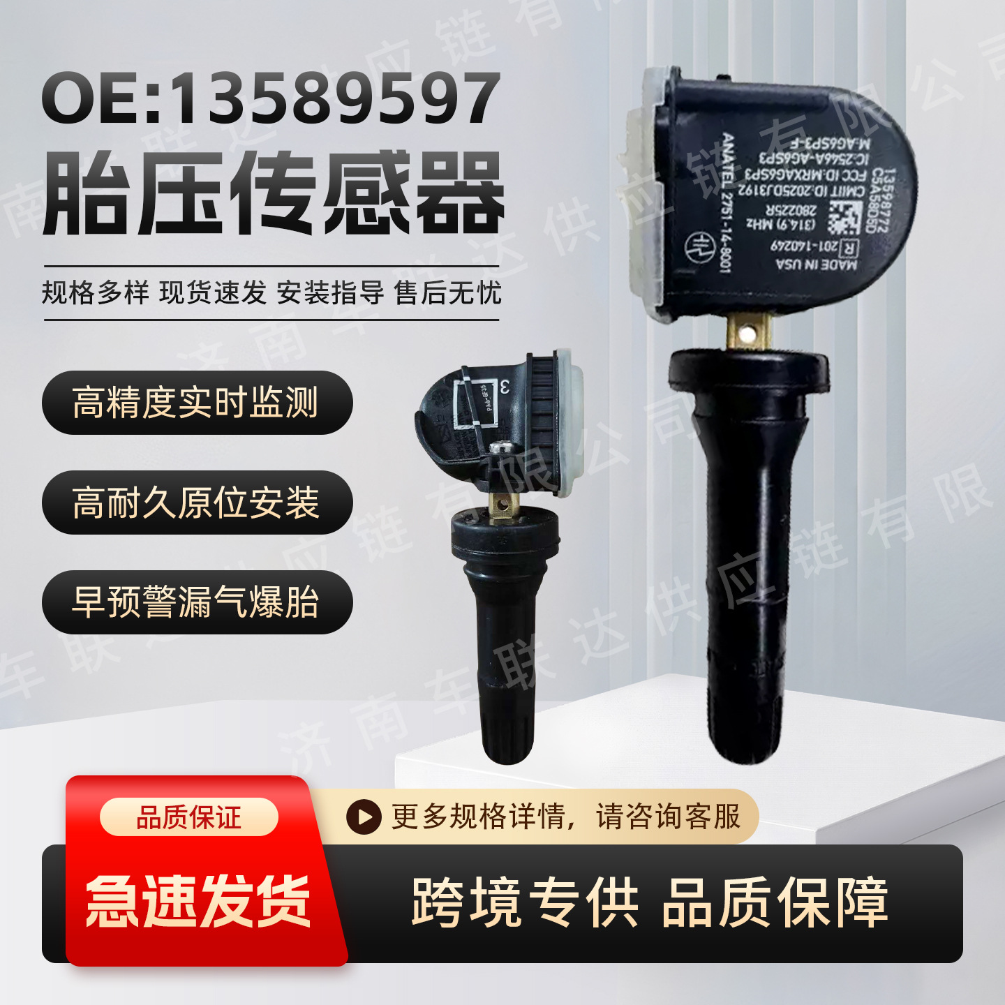 13589597 Is Compatible with the Tire Pressure Monitoring Sensor of Cadillac Srx, Chevrolet Equinox, and Buick Envision