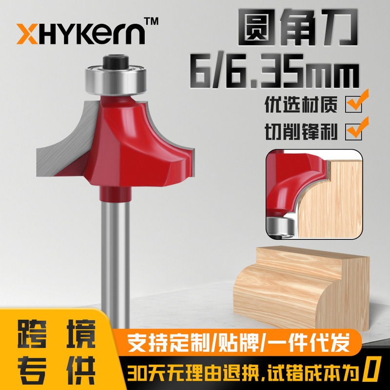 6柄1/4柄圆角刀五件套铣刀刀具钨钢铣刀开槽刀修边机刀头铣刀套装|undefined