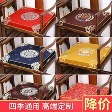 中式红木沙发坐垫茶椅垫圈椅垫实木家具椅子官帽椅乳胶餐椅垫