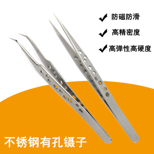Stainless steel tweezers elbow thin pointed anti-static perforated tweezers thickened hard anti-skid tweezers suit