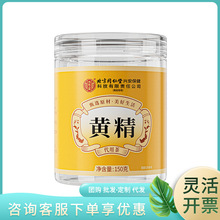 北京同仁堂内廷上用黄精150克（8047）一件代发 量大价格优