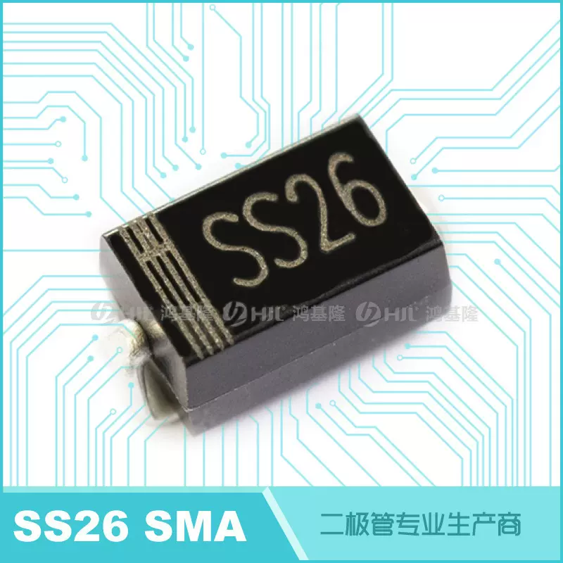工厂现货SS26 SR260 SMA 2A/60V DO-214AC SMD贴片肖特基二极管